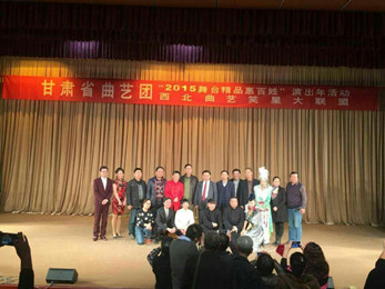 甘肅省曲藝團“快樂蘭州·笑滿金城” 西北曲藝笑星大聯(lián)盟專場演出圓滿結(jié)束