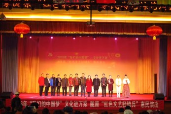 甘肅省曲藝團(tuán)赴榆中縣來(lái)紫堡鄉(xiāng)馮灣村開(kāi)展2018年“我們的中國(guó)夢(mèng)”——文化進(jìn)萬(wàn)家暨隴原“紅色文藝輕騎兵”惠民演出