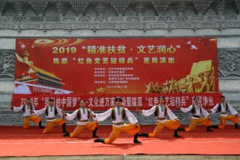 甘肅演藝集團2019年“我們的中國夢”——文化進萬家暨隴原“紅色文藝輕騎兵”省歌舞劇院小分隊赴臨夏惠民演出