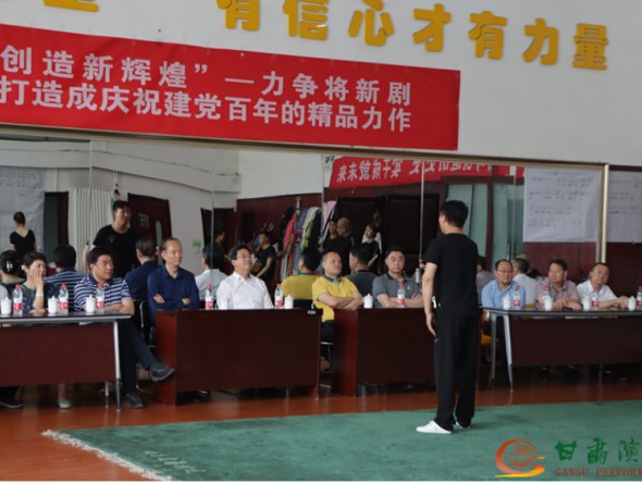 甘肅演藝集團(tuán)對(duì)秦腔藝術(shù)劇院2021年上半年工作進(jìn)行調(diào)研督導(dǎo)