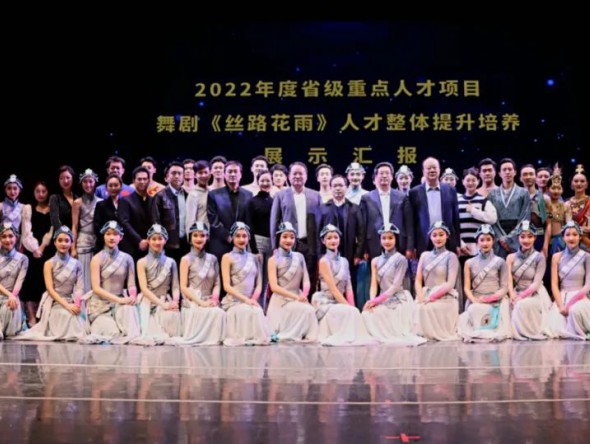 “三抓三促”行動進(jìn)行時｜2022年度省級重點人才項目——舞劇《絲路花雨》人才整體提升培養(yǎng)展示完美呈現(xiàn)