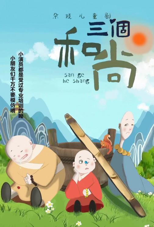 黃河少兒藝術(shù)周 | 三場兒童劇首發(fā)票+大禮包線下福利繼續(xù)！本周末截止！