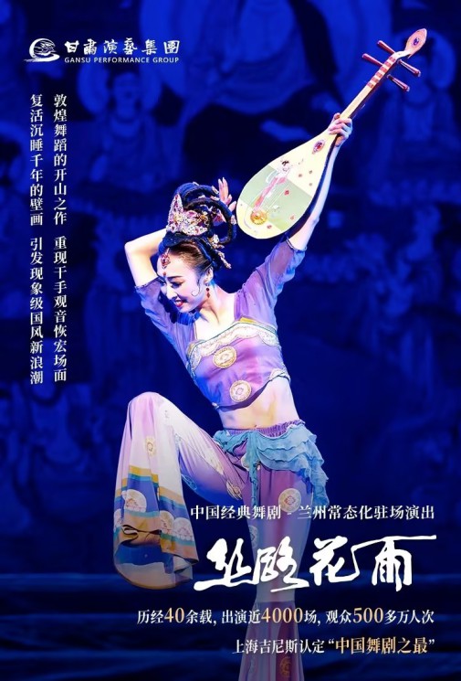 【常態(tài)化駐場演出】來蘭州不僅要吃牛肉面，更要看這場演出…