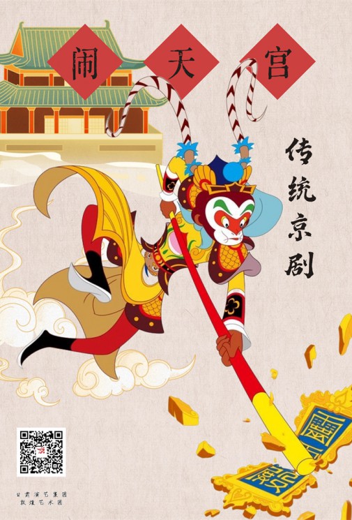 親子京劇《鬧天宮》引爆觀演狂潮，一票難求！應(yīng)觀眾熱情加演兩場！