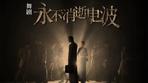 「官宣」舞劇《永不消逝的電波》蘭州站，安排上啦~